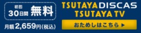 tsutaya