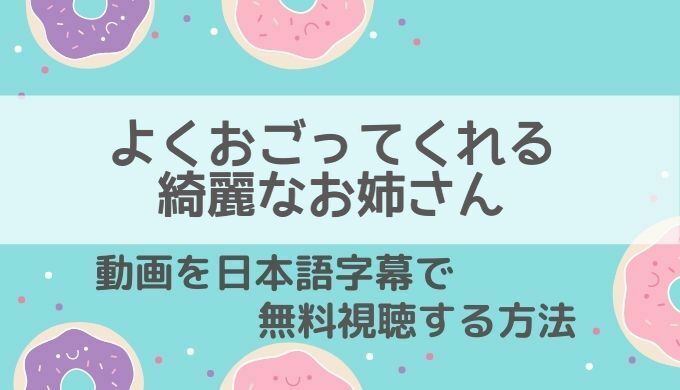 よくおごってくれる綺麗なお姉さん動画無料