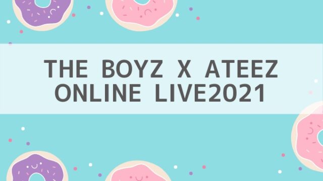 THE BOYZ X ATEEZ 2021ライブ配信無料視聴方法